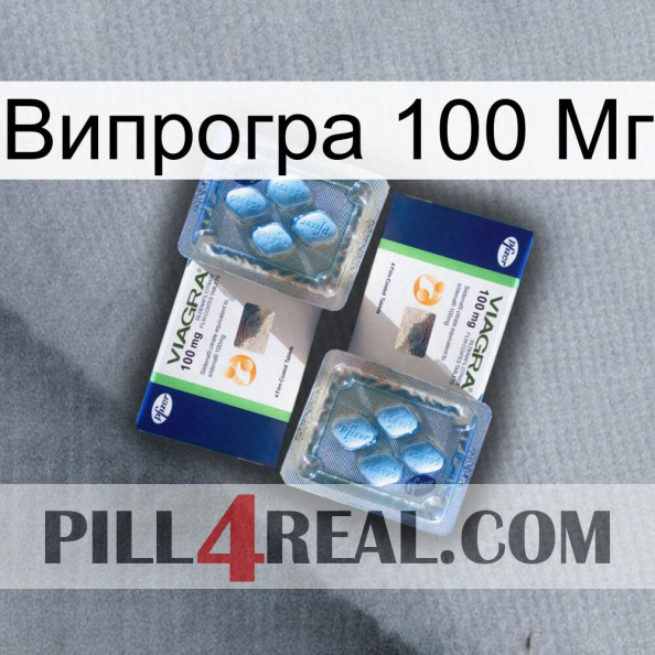 Випрогра 100 Мг viagra5.jpg